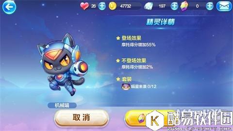 天天酷跑少尉喵属性与机械喵属性的对比指南