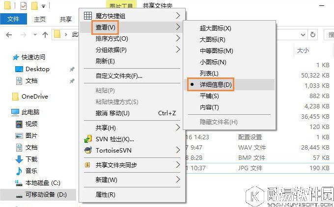 win10系统中怎么给图片加备注