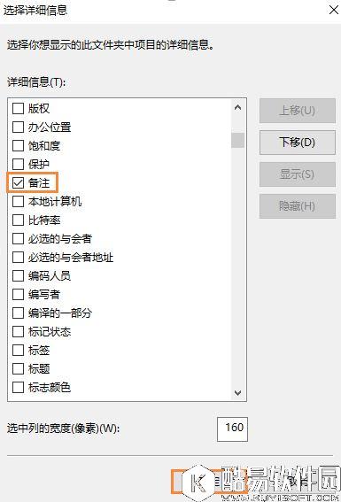 win10系统中怎么给图片加备注