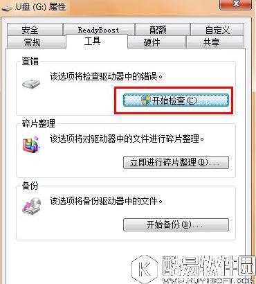 u盘空文件夹无法删除怎么办