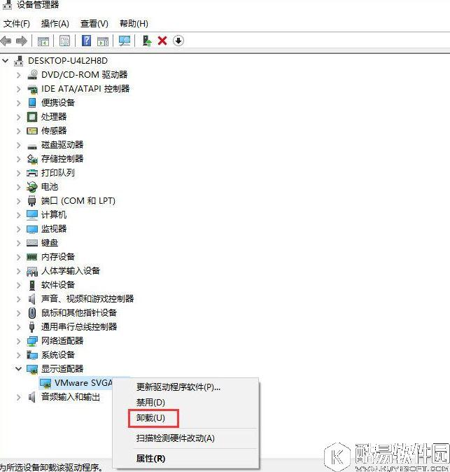 win10玩游戏出现蓝屏提示“win32kfull.sys”错误怎么办