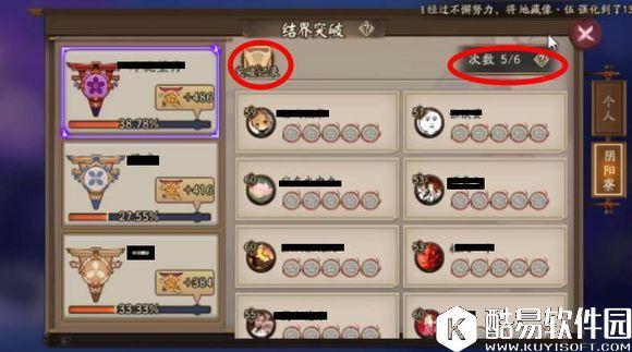 阴阳师寮结界突破CD机制优化:调整后趋于完美 阴阳师寮结界突破CD机制优化:调整后趋于完美