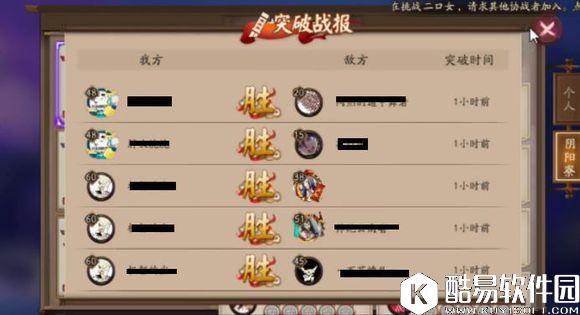 阴阳师寮结界突破CD机制优化:调整后趋于完美 阴阳师寮结界突破CD机制优化:调整后趋于完美