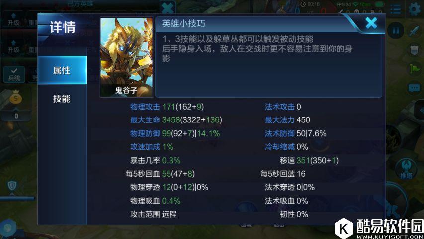 王者荣耀大型干货：星耀大神教你单排玩转鬼谷子