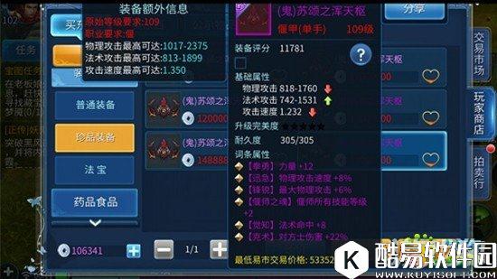 倩女幽魂偃师单双手武器玩法详解