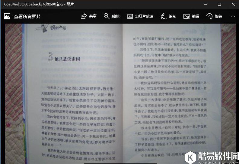 win10系统利用onenote将图片转换文字教程