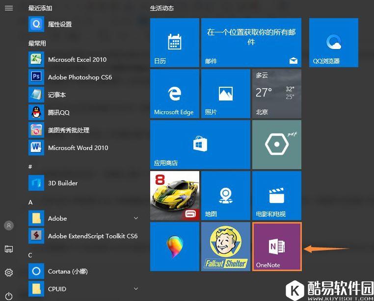 win10系统利用onenote将图片转换文字教程