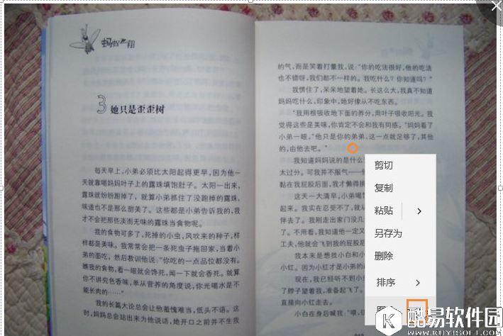 win10系统利用onenote将图片转换文字教程