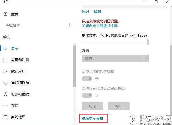 win10系统高级显示设置不见了怎么办