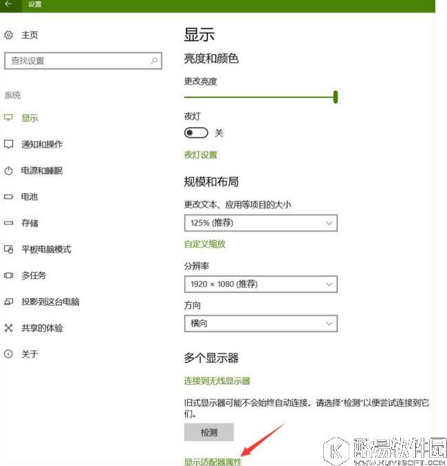 win10系统高级显示设置不见了怎么办