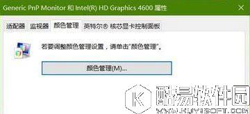 win10系统高级显示设置不见了怎么办
