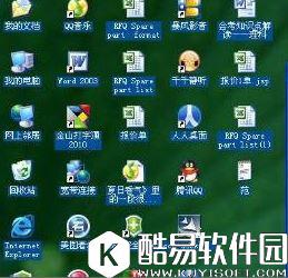 桌面的图标都变蓝了的处理方法