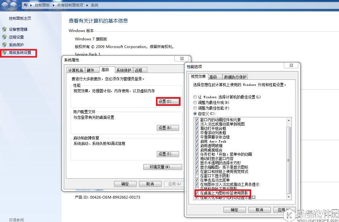 桌面的图标都变蓝了的处理方法