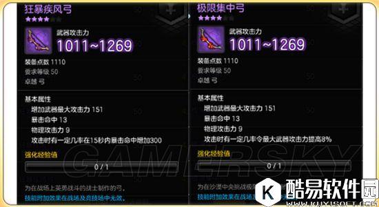 冒险岛2近战远程职业武器及防具属性选择推荐