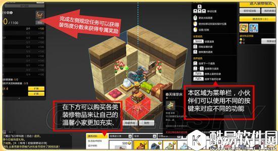 冒险岛2房屋建设系统玩法及装饰物品获取方式指南