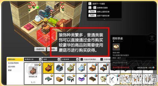 冒险岛2房屋建设系统玩法及装饰物品获取方式指南