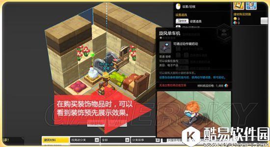 冒险岛2房屋建设系统玩法及装饰物品获取方式指南