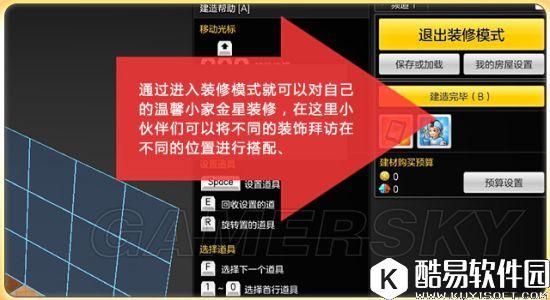 冒险岛2房屋建设系统玩法及装饰物品获取方式指南