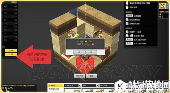 冒险岛2房屋建设系统玩法及装饰物品获取方式指南