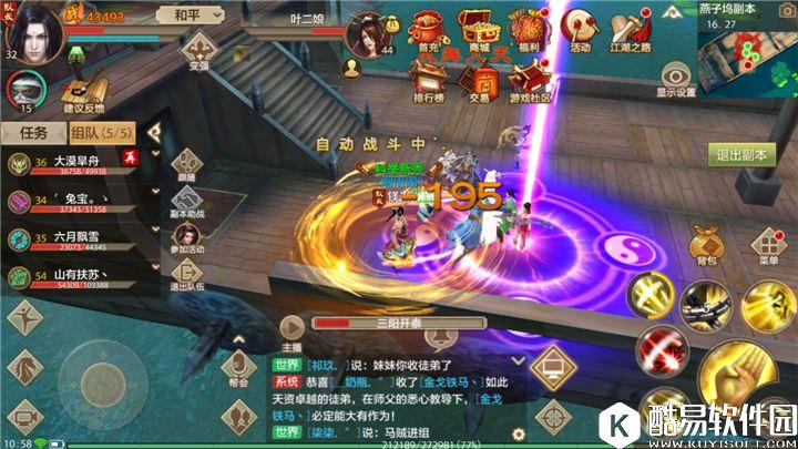 天龙八部手游平衡型珍兽最强技能点评