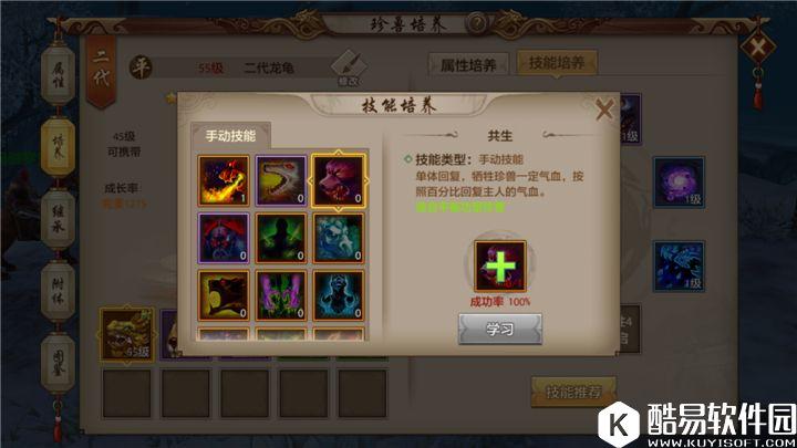 天龙八部手游平衡型珍兽最强技能点评