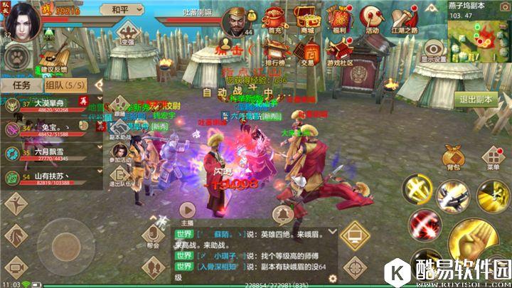 天龙八部手游攻击型珍兽最强技能点评