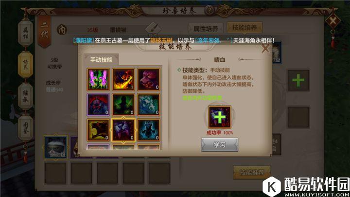 天龙八部手游攻击型珍兽最强技能点评