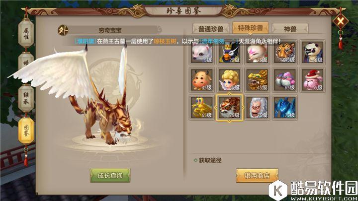 天龙八部手游攻击型珍兽最强技能点评