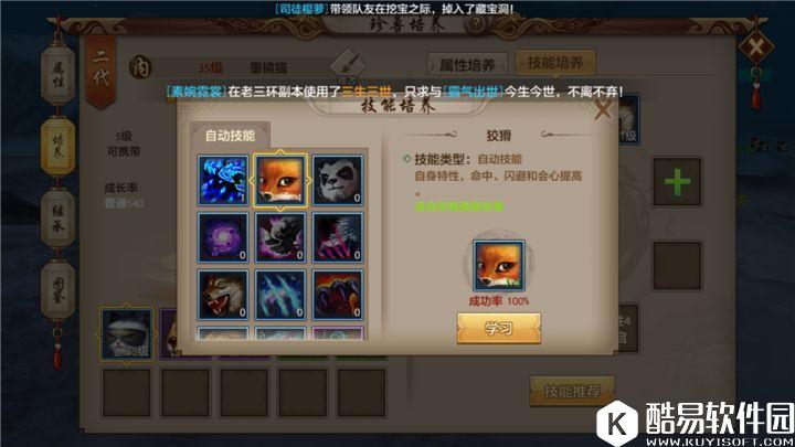 天龙八部手游攻击型珍兽最强技能点评