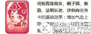 梦幻西游手游变身卡的调整有可能带来哪些新战术？