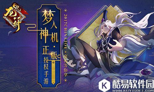 游戏女神COS一个不少龙符：天祭亲密互动赢好礼