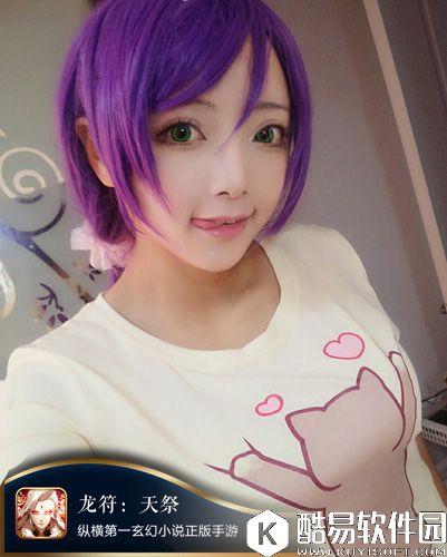 游戏女神COS一个不少龙符：天祭亲密互动赢好礼