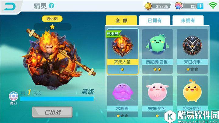 欢乐球吃球精灵获得方法介绍 训练师们快快行动吧