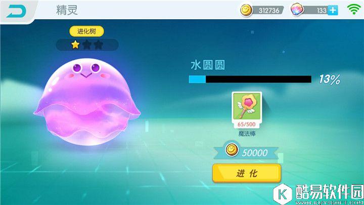 欢乐球吃球精灵获得方法介绍 训练师们快快行动吧