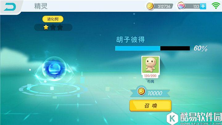 欢乐球吃球精灵获得方法介绍 训练师们快快行动吧