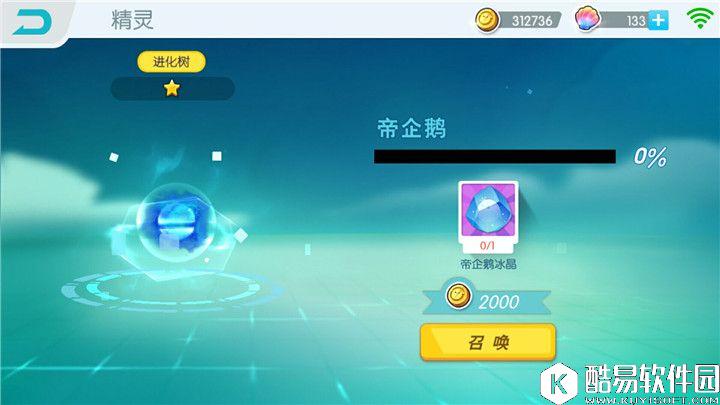 欢乐球吃球精灵获得方法介绍 训练师们快快行动吧