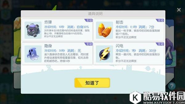 欢乐球吃球乱斗我最强第4期：大乱斗技能特点解析