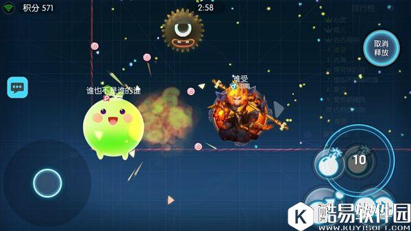 欢乐球吃球乱斗我最强第4期：大乱斗技能特点解析