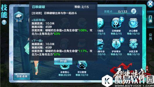 剑侠情缘跨战力技巧，翠烟VS翠烟单挑