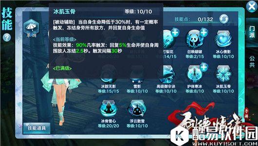 剑侠情缘跨战力技巧，翠烟VS翠烟单挑