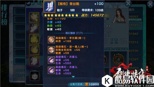 剑侠情缘跨战力技巧，翠烟VS翠烟单挑