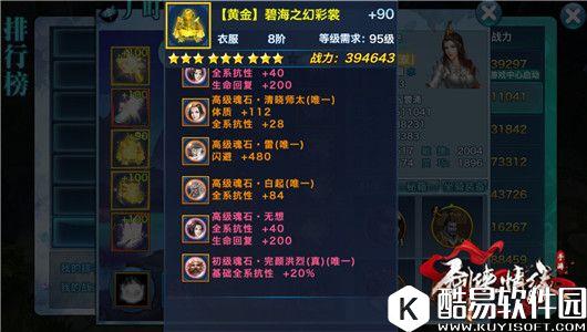 剑侠情缘跨战力技巧，翠烟VS翠烟单挑