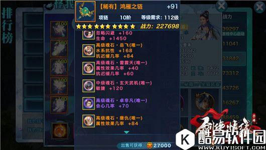 剑侠情缘跨战力技巧，翠烟VS翠烟单挑