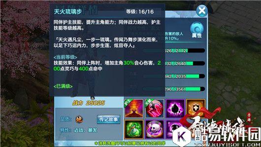 剑侠情缘跨战力技巧，翠烟VS翠烟单挑