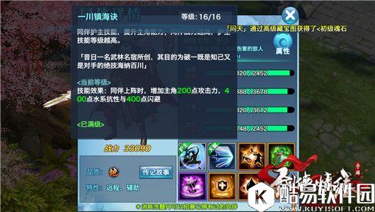 剑侠情缘跨战力技巧，翠烟VS翠烟单挑