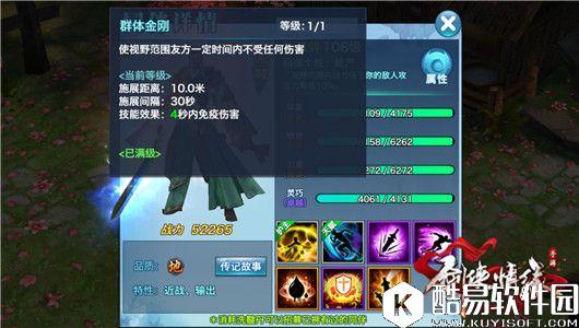 剑侠情缘跨战力技巧，翠烟VS翠烟单挑