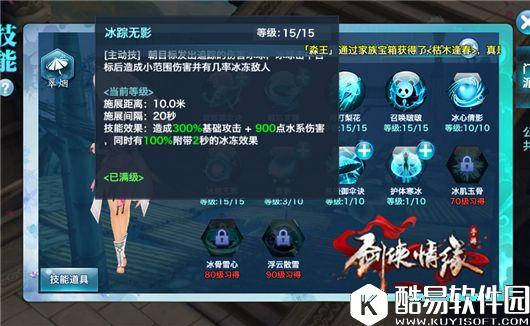 剑侠情缘天王pk翠烟技能分析