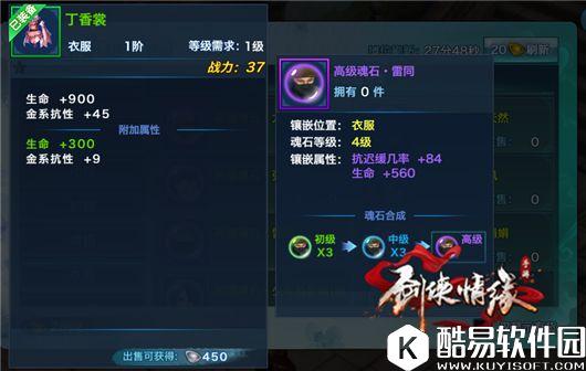 剑侠情缘天王pk翠烟技能分析