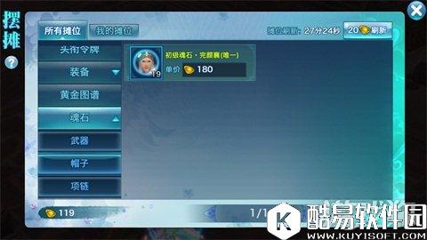 剑侠情缘新手初期发展剖析 新手如何养成