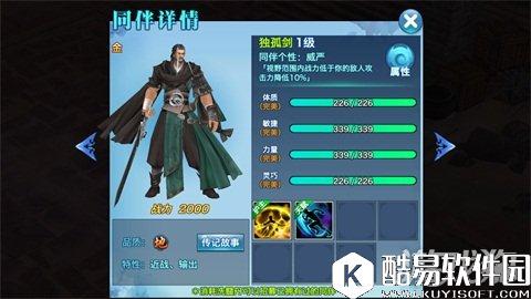 剑侠情缘新手初期发展剖析 新手如何养成